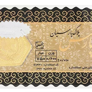 سکه طلا 18 عیار مدل پارسس وزن 0.25 گرم 
