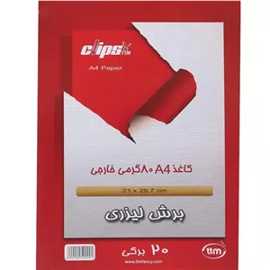 کاغذ A4 کلیپس بسته 20 عددی