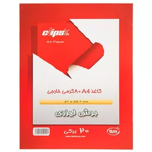 کاغذ A4 کلیپس بسته 20 عددی
