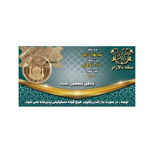 نیم سکه طلا بهار آزادی ضرب بعد از سال 86 