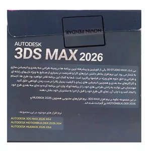 نرم افزار 3DS MAX 2026 نشر نوین پندار