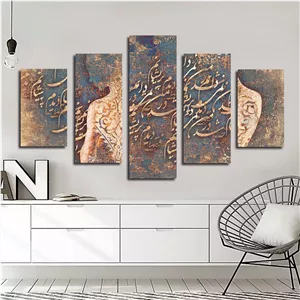 تابلو شاسی بکلیت طرح نوشتاری و خطاطی مدل SH-2518 مجموعه 5 عددی سایز 30*90*10 