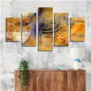 تابلو شاسی بکلیت طرح خطاطی و خوشنویسی مدل SH-2861 مجموعه 5 عددی سایز 30*90*10 