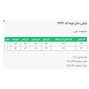 پالتو السانا مدل آوینا کد 2322 مشکی سایز 1