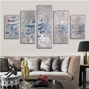 تابلو بکلیت طرح خوشنویسی و شعر ایرانی مدل SI-2566 مجموعه 5 عددی سایز 30*90*10 