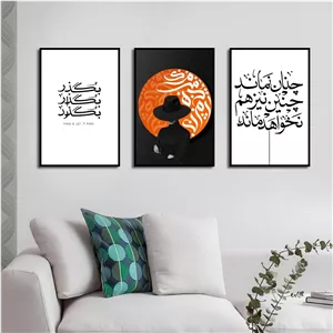 تابلو بکلیت طرح نوشتاری و خطاطی مدل B-2304 مجموعه 3 عددی سایز 50*70*10 
