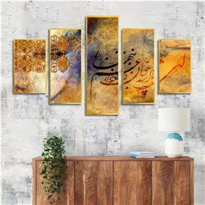 تابلو بکلیت طرح خطاطی و خوشنویسی مدل T-2861 مجموعه 5 عددی سایز 30*90*10 