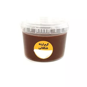 کرم ارده شکلاتی- 500 گرم