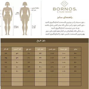 بلوز زنانه ساتن یقه مردانه کلاسیک آستین بلند فروغ بُرنُس رنگ کرم 42