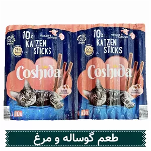 تشویقی مدادی کوشیدا Coshida طعم گوساله و مرغ ورق 10 عددی
