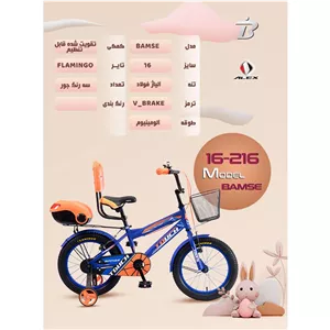 دوچرخه 16 تاچ مدل بامزی (Touch Bamse) آبی