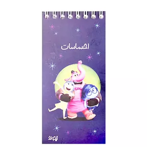 دفتر احساسات نیکولند رنگ سرمه ای