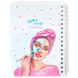 دفتر نوبت دهی نیکولند مدل فیشال