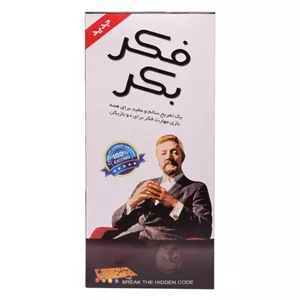 بازی فکری فکرآوران مدل فکر و بکر کوچک