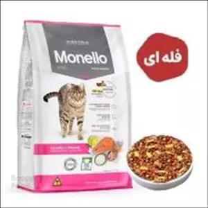 غذا خشک گربه برند monello مونلو مدل میکس ۱ کیلوگرم (فله)