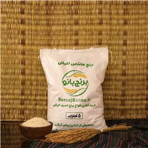 برنج هاشمی فوق اعلاء گیلان 5 کیلویی