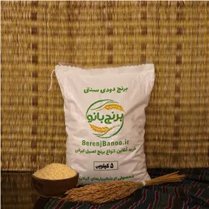 برنج دودی هیزمی سنتی هاشمی گیلان 5 کیلویی