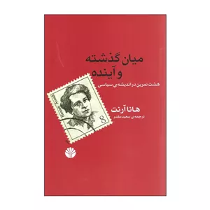 کتاب ققنوس اثر محمود دولت آبادی