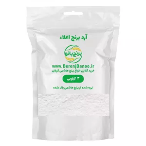 آرد برنج هاشمی اعلاء 900 گرمی