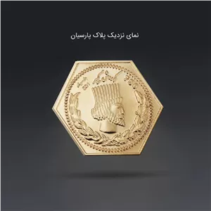 سکه طلا 18 عیار مدل امین زر 0.15 گرم 