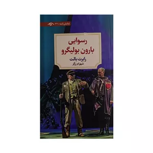 پنکه ویداس 8013
