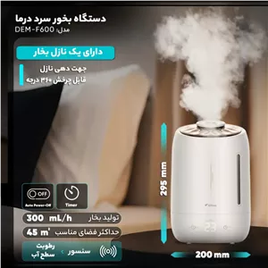 دستگاه بخور سرد و رطوبت ساز لمسی شیائومی Xiaomi Deerma DEM-F600 Humidifierبا گارانتی 18 ماهه پاسارگاد سرویس نوین