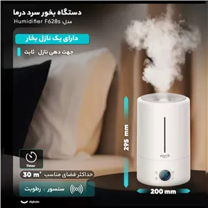 دستگاه بخور سرد شیائومی مدل F628S ظرفیت 5 لیترگارانتی 18ماهه پاسارگاد سرویس نوین