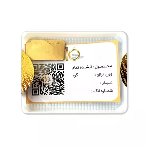 طلای آبشده 4.86گرم - عیار 749- انگ 669966