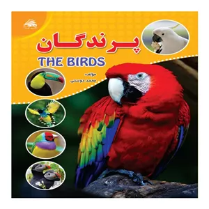 کتاب پرندگان اثر محمد دوستی