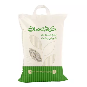 برنج شیرودی خوش پخت خوشه سان-5 کیلوگرم