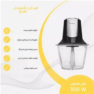 خردکن تکنو مدل TE211