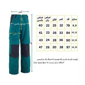 شلوار کوهنوردی مدل MH500 برند Quechua 15 سال