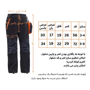 شلوار کوهنوردی مدل MH550 برند Quechua 3 تا 4 سال