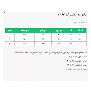 پالتو السانا مدل شیلر کد 2363 مشکی سایز 1