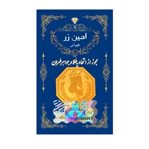 سکه طلا پارسیان 18 عیار امین زر 2.00 
