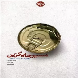 نیم بوت پسرانه شیما مدل آرارات مشکی 33