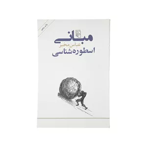 نیم بوت پسرانه شیما مدل دانلوپ 2 مشکی 35