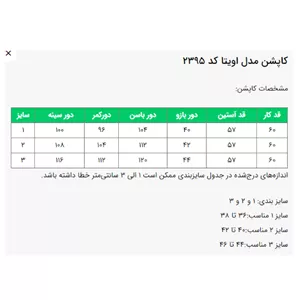 کاپشن السانا مدل اویتا کد 2395 مشکی سایز 1