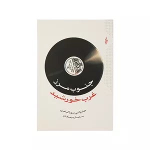 کنسرو عدسی دلپذیر