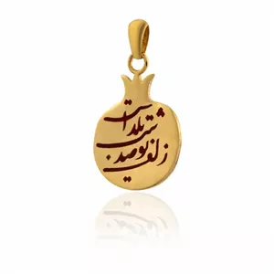 آویز خطاطی یلدا 0.93