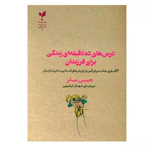 فیگور اساسین کرید روی ناقوس سایز 32 سانتی متری