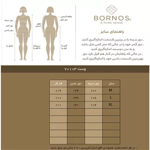 وست 70103 بُرنُس رنگ مشکی مات L