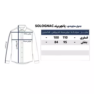 پانچو برند SOLOGNAC بنفش