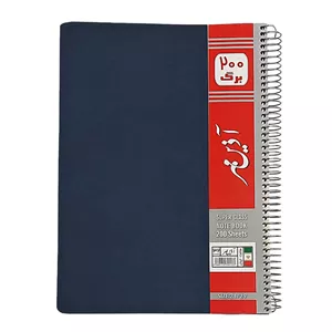 دفتر 200 برگ A4 آذین مهر(ارسال رنگ رندوم)