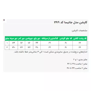 کاپشن السانا مدل جانیسا کد 2419 مشکی سایز 2