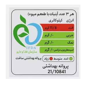 آبنبات خامه پرتقال آناتا - 500 گرم
