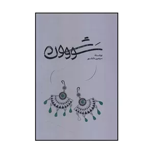 شلوار اسکی برند Tyrolia