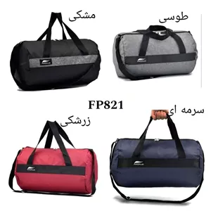 ساک ورزشی فیرو پلاس مدل DFP821 طوسی