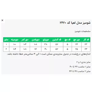شومیز السانا مدل لعیا کد 2420 مشکی آبی سایز 1