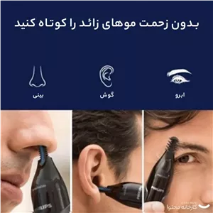 موزن گوش و بینی فیلیپس مدل NT3650 با گارانتی 18 ماهه شرکتی  12 ماه بیمه طلایی دیجسکو